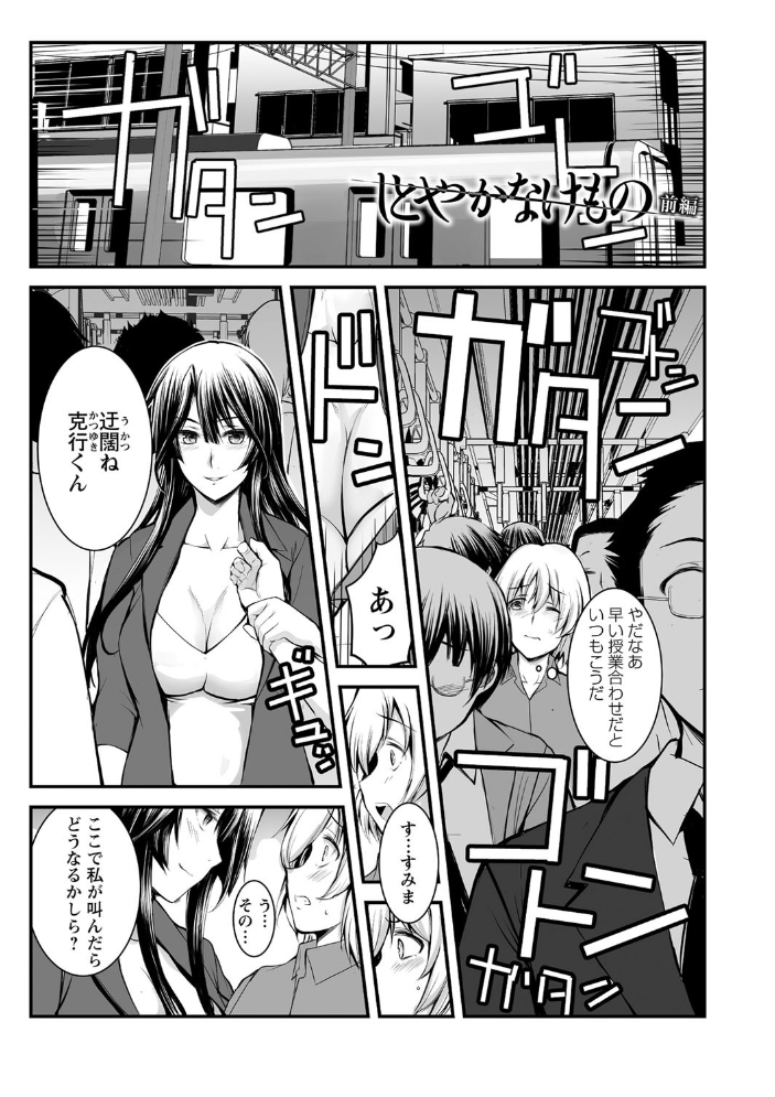 【エロ漫画】寝取られ系女教師とOLが複数人で堕ちる、巨乳美乳の中出しフェラと騎乗位の乱交ハーレムw サンプル画像