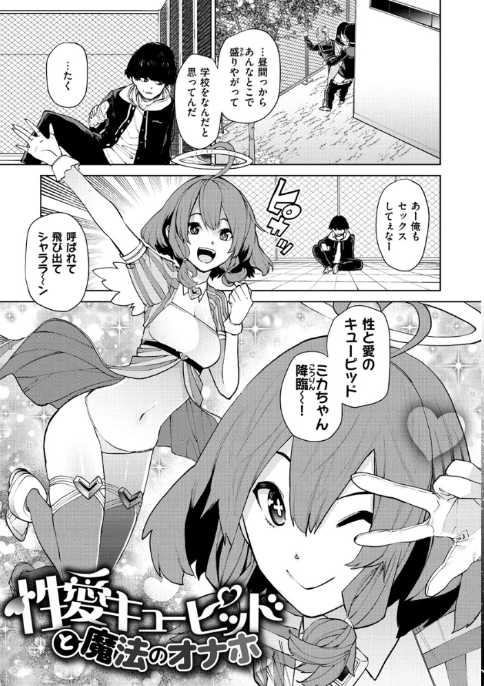 【エロ漫画】姉と妹とギャルの巨乳美乳女子が中出しフェラとパイズリを連続して楽しむ密室露出プレイ！ サンプル画像
