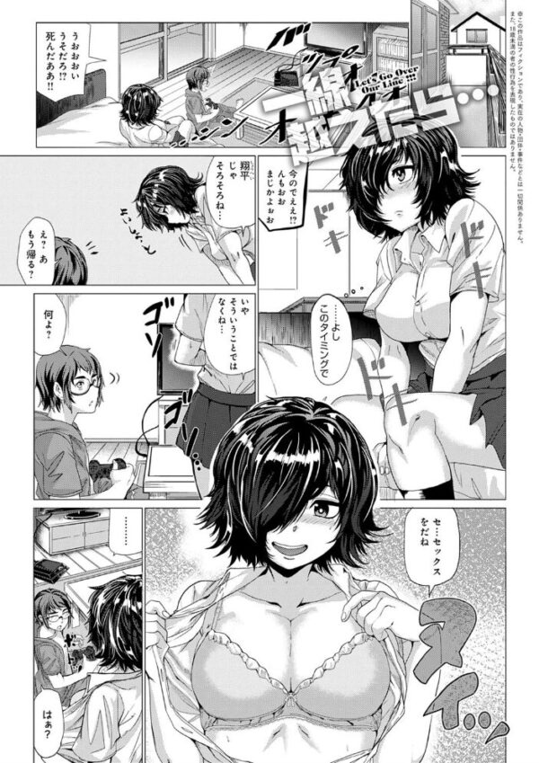 【エロ漫画】近所の美人巨乳OLと久しぶりの再会で始まるHなひととき、中出しまでの私の欲望を暴露する話! サンプル画像