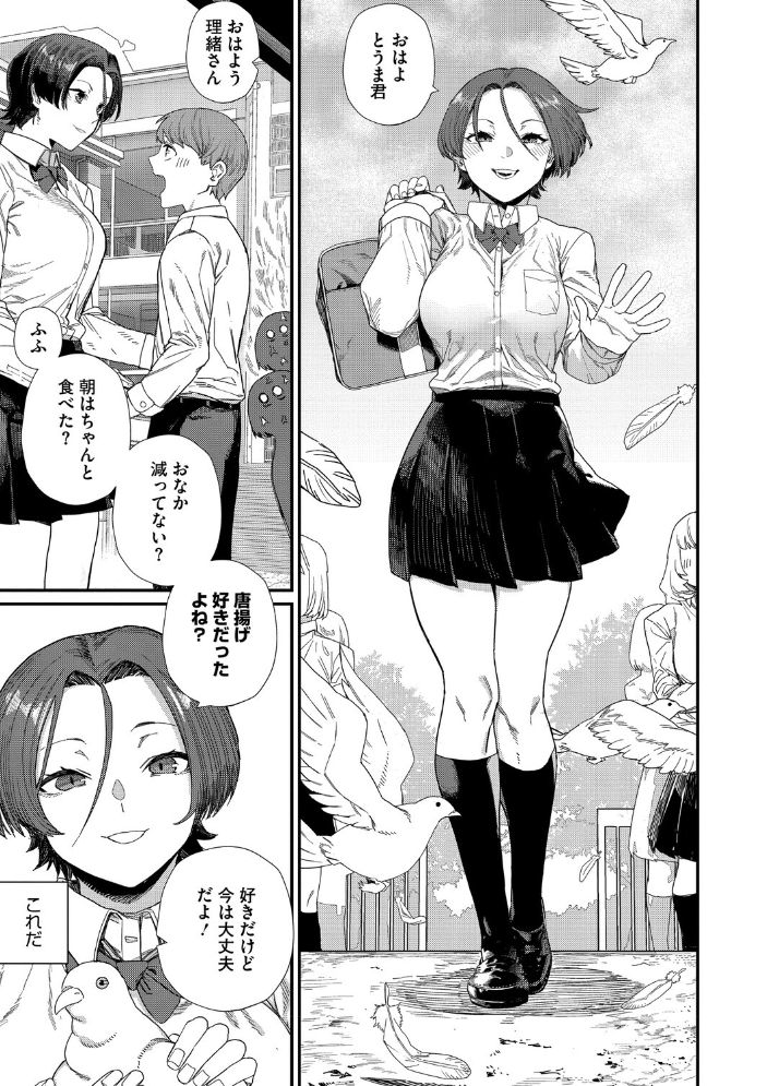 【エロ漫画】巨乳JKと風紀委員の対決から始まる秘密のエッチな関係を描く♡ハードな愛欲と純情が絡む制服ラブ! サンプル画像