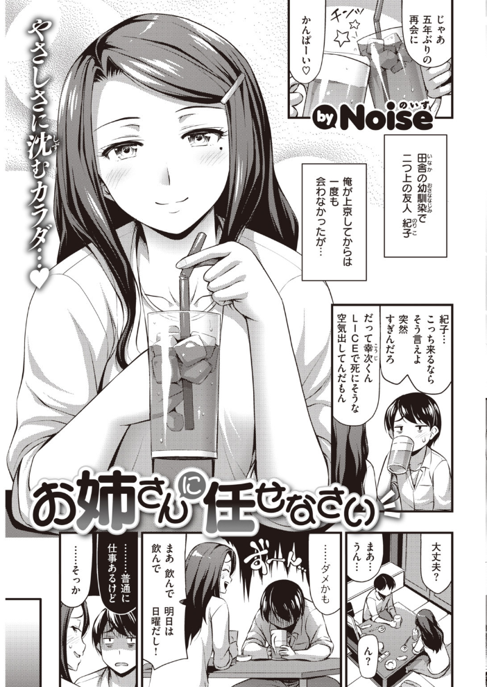 【エロ漫画】 COMIC快楽天 2020年02月号 サンプル画像