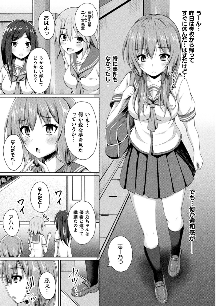 【エロ漫画】巨乳美少女と彼女の友達が中出しパイズリをし合う濃密な夜の三人プレイ!! サンプル画像