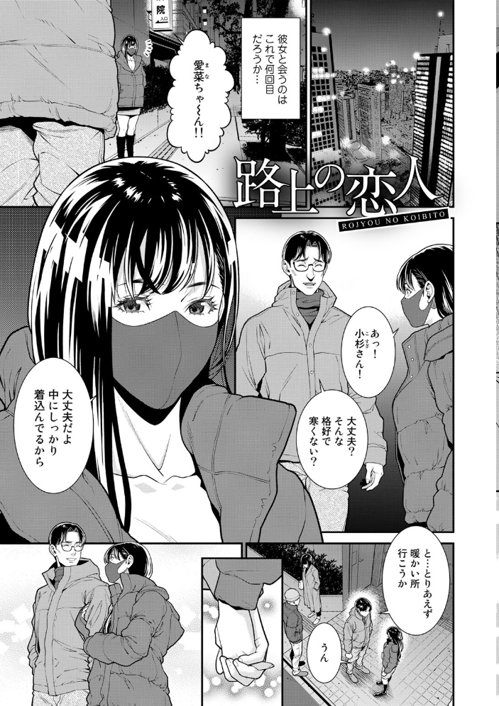 【エロ漫画】 雌(オンナ)に鍵は掛けられない 【FANZA限定】【デジタル特装版】 サンプル画像