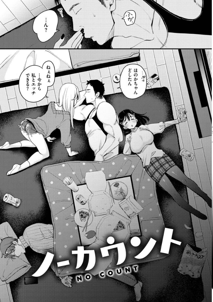 【エロ漫画】巨乳OLのメイドと中出しフェラで淫らに堕ちる瞬間を捉えたセックス体験ｗ サンプル画像