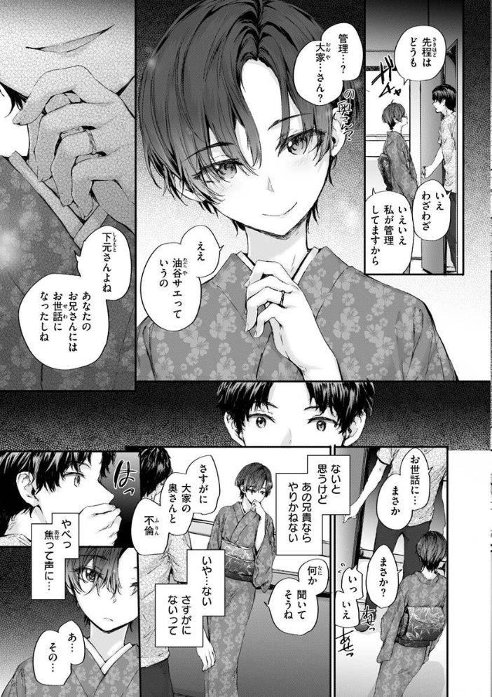 【エロ漫画】 おさがりセックスフレンド サンプル画像