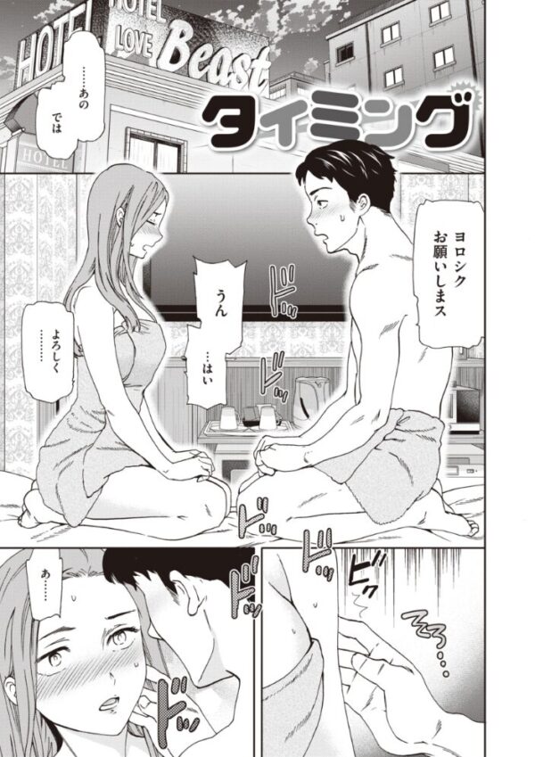 【エロ漫画】寝取られ系の義理の妹とOLが再会して巨乳を揺らす中出しフェラとパイズリの複数プレイw サンプル画像