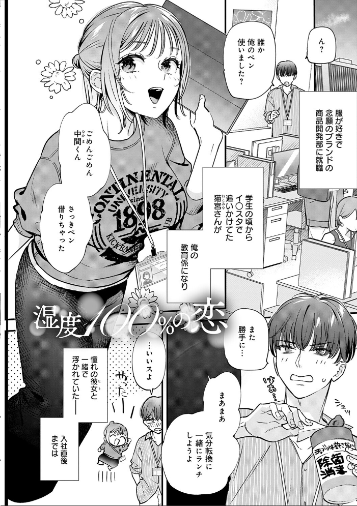 【エロ漫画】巨乳ギャルたちと中出しフェラを楽しむ騎乗位セックスの甘い昼下がりw サンプル画像