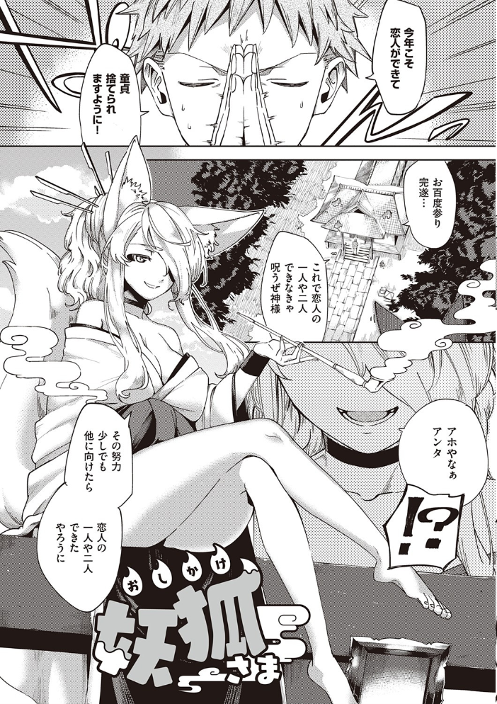 【エロ漫画】巨乳好きの彼女と秘密の部屋で中出しパイズリを楽しむ夜の過ちを暴く物語! サンプル画像