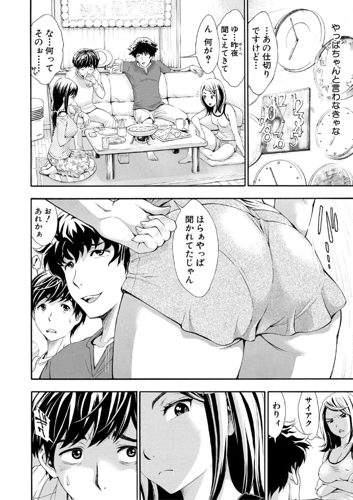 【エロ漫画】寝取られの彼女との三人乱交で抱かれたいと願う僕の夜…中出しまで堕ちる騎乗位セックスw サンプル画像
