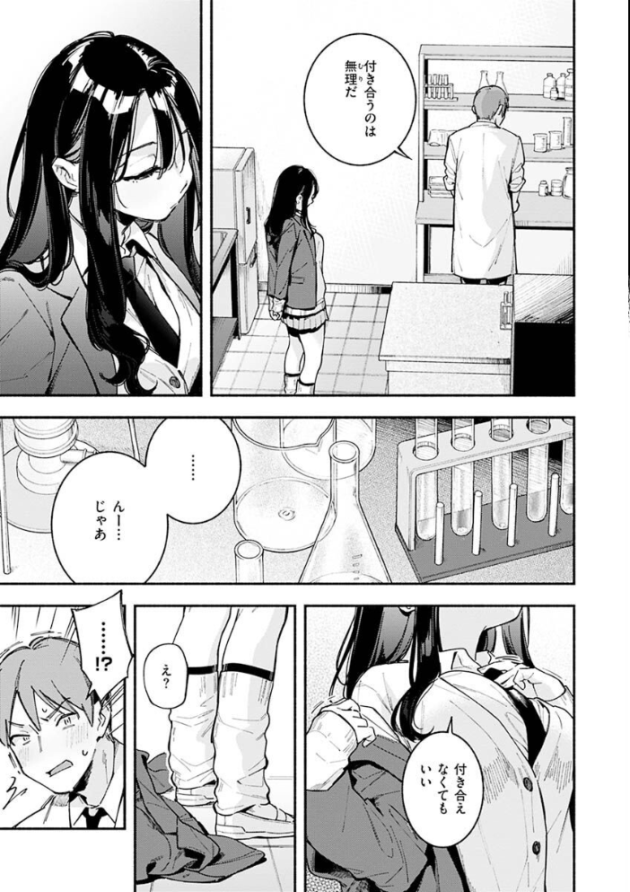【エロ漫画】巨乳ギャル姉とメイドが、中出しを狙う露出ハーレムで溺れる夏の夜の物語ｗ サンプル画像