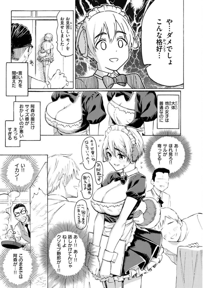 【エロ漫画】巨乳ギャルと美乳メイドのハーレム中出しフェラ 騎乗位で迫る露出プレイw サンプル画像