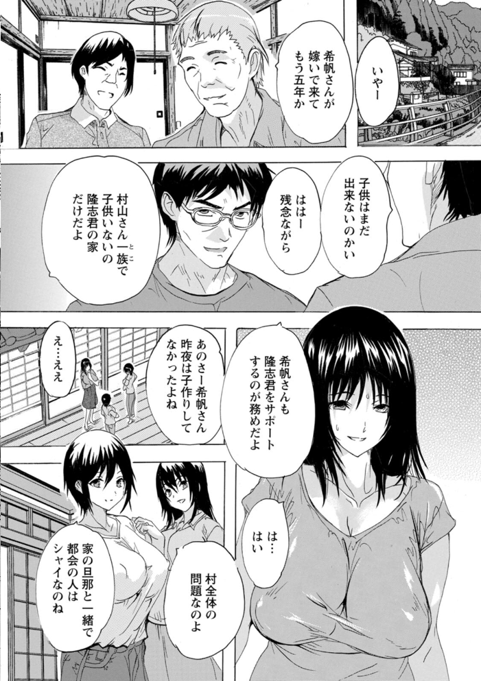 【エロ漫画】寝取られ人妻OLの巨乳に堕ちる中出しフェラと露出で悶える熟女の濃密ハメ撮り物語！！ サンプル画像