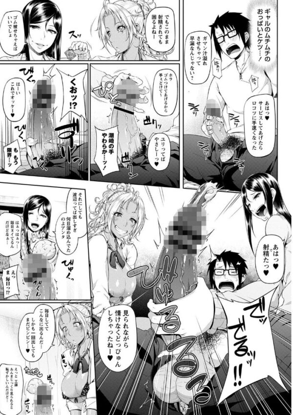 【エロ漫画】寝取られ人妻ギャルと巨乳の中出しフェラを描くハーレム乱交の夜w サンプル画像