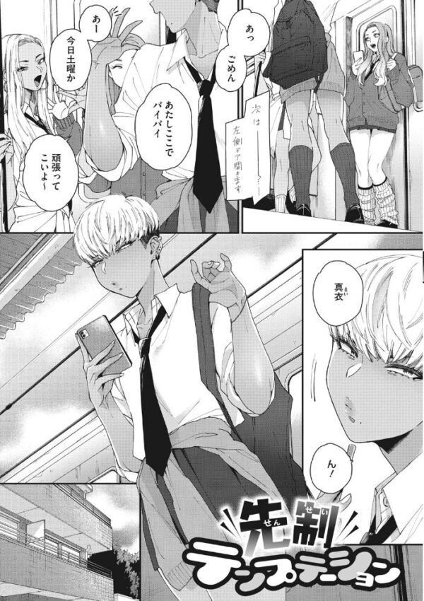 【エロ漫画】黒ギャルな彼女たちと過ごす日焼け肌の誘惑と甘い夜の関係性w サンプル画像