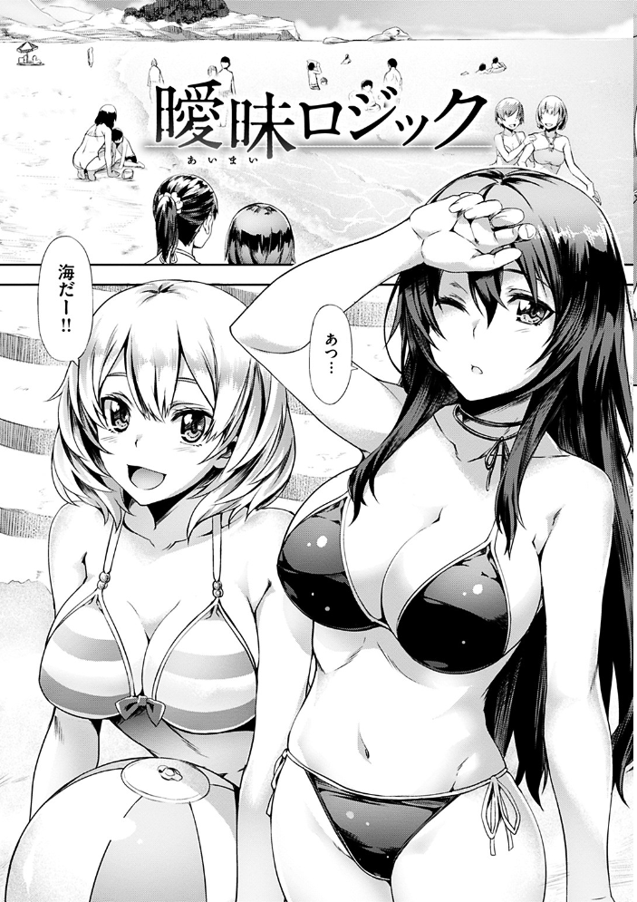 【エロ漫画】JKのオナニーをめぐるツンデレ同志と甘い誘い、学園の淫らな情景が崩れる瞬間を描く物語 サンプル画像