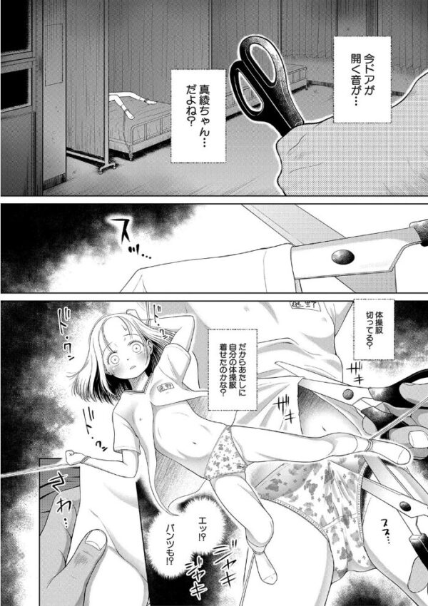 【エロ漫画】巨乳OLの性処理課で彼女と私が中出しフェラと騎乗位を繰り返す秘密のオフィス サンプル画像