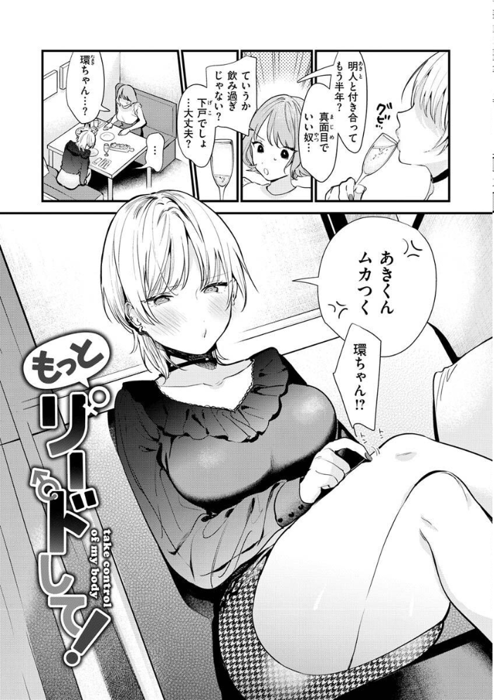 【エロ漫画】欲張りギャルと仲良し姉御が美乳を見せつける中出しフェラと騎乗位の欲望セックス！ サンプル画像