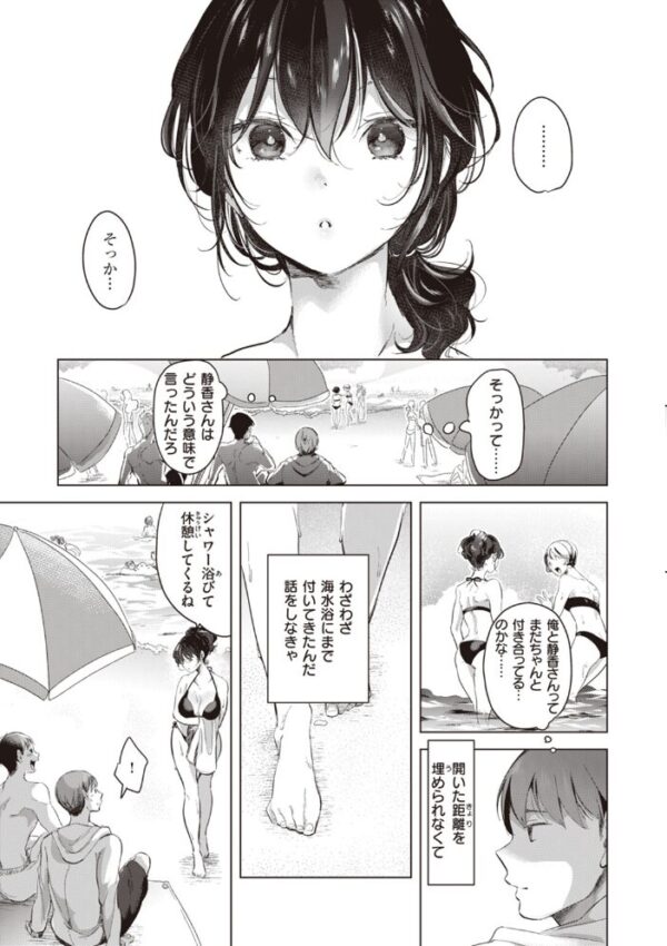 【エロ漫画】先輩OLの後輩と密かな恋とフェラで深まる夜の手扱い♡をじっくり楽しむ サンプル画像