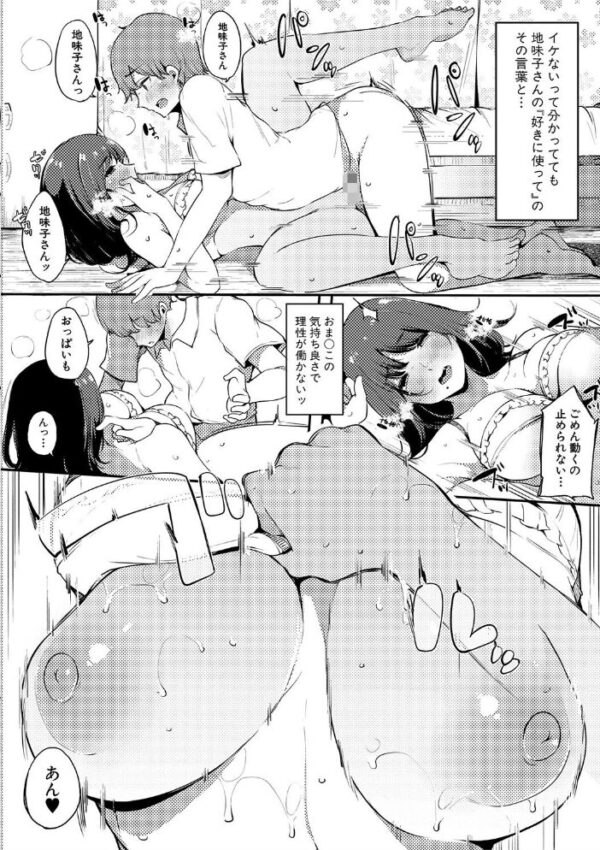 【エロ漫画】人妻の姉と過ごす夜、密室でフェラと中出しを重ねるメイドの誘惑に溺れる日！！ サンプル画像