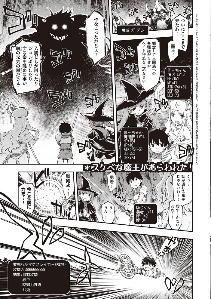 【エロ漫画】姉とシスターが集うハーレムの中出しフェラと騎乗位、生意気な爆乳姉のごっくんから始まる夜w サンプル画像