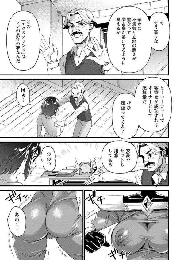 【エロ漫画】巨乳の人妻が中出しとフェラで翻弄する露出と拘束の乱交ハーレムw サンプル画像