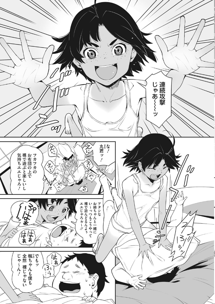 【エロ漫画】幼馴染の彼女と夏の田舎で露出の秘密を共有し始める夜の記憶 サンプル画像