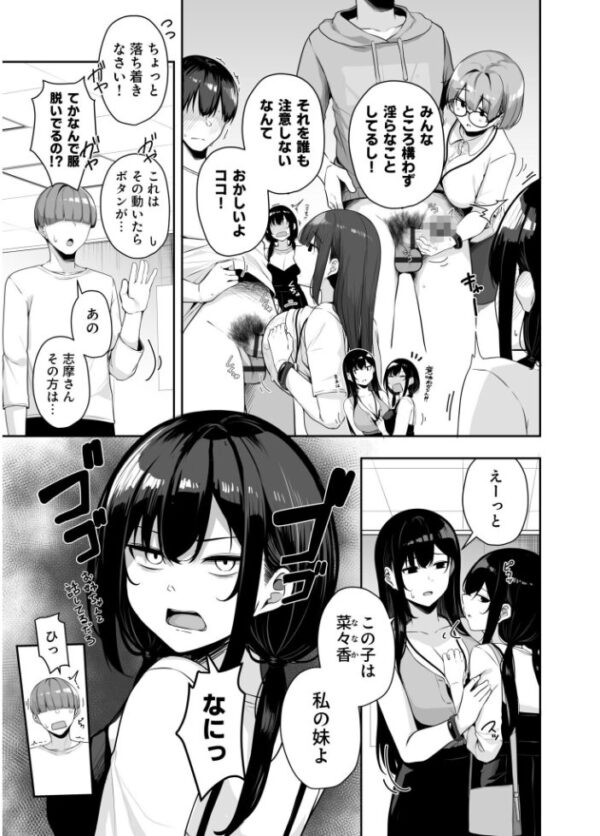 【エロ漫画】姉と私の巨乳フェラで中出し…手コキとパイズリを愛欲の騎乗位で楽しむ夜の新常識ｗ サンプル画像