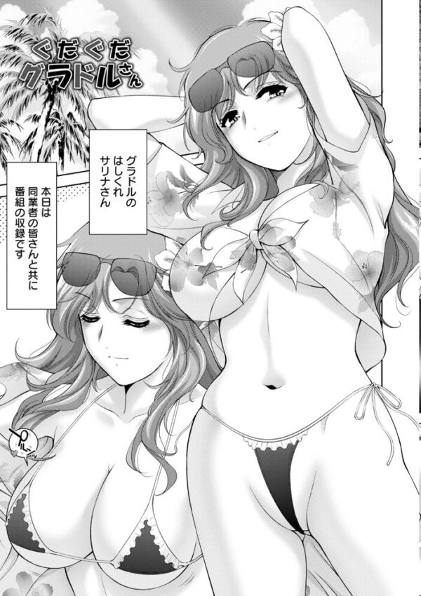 【エロ漫画】 エンジェルクラブMEGA Vol.96 サンプル画像