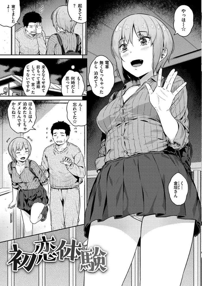 【エロ漫画】巨乳美少女たちと母との羞恥露出ハーレムフェラ中出しの乱交ドラマｗ サンプル画像