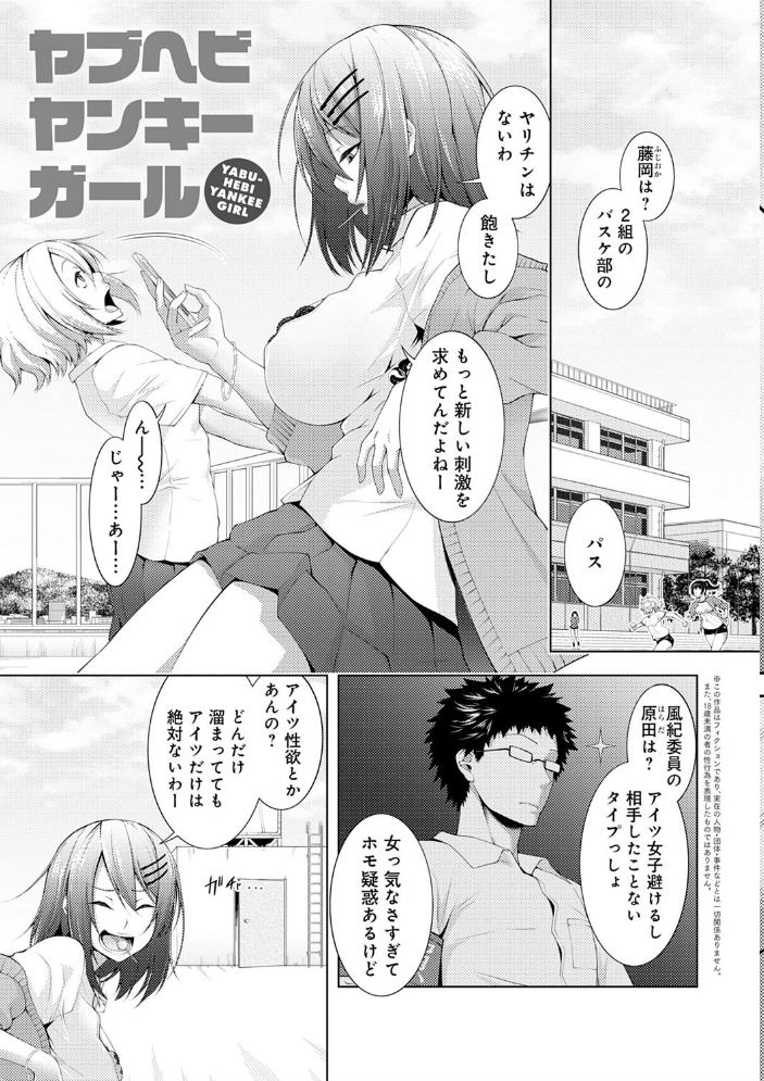 【エロ漫画】暴走する姉妹と若い男の欲望を巡る密室フェラと騎乗位の熱い夜 サンプル画像