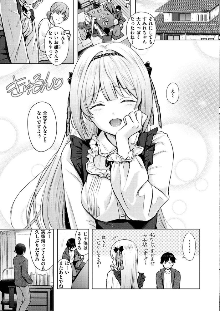 【エロ漫画】姉と妹の前で恥ずかしがりながらフェラとパイズリをお願いするイタズラトークの夜話 サンプル画像