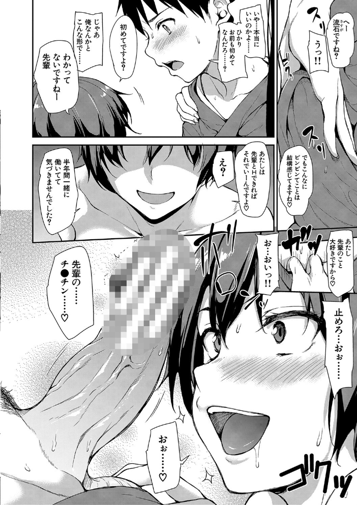 【エロ漫画】巨乳美人たちとハーレム agreeing中出しの夜、彼女たちと囁くような密かなレズプレイは知られざる快感！ サンプル画像
