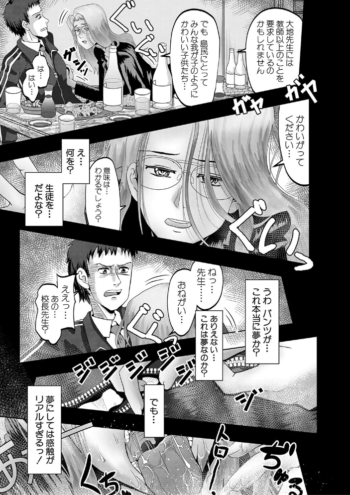 【エロ漫画】母と娘のハーレムに囲われて中出し尽くす夜 母娘の巨乳が揺れる騎乗位も混ざる絶頂セックスw サンプル画像