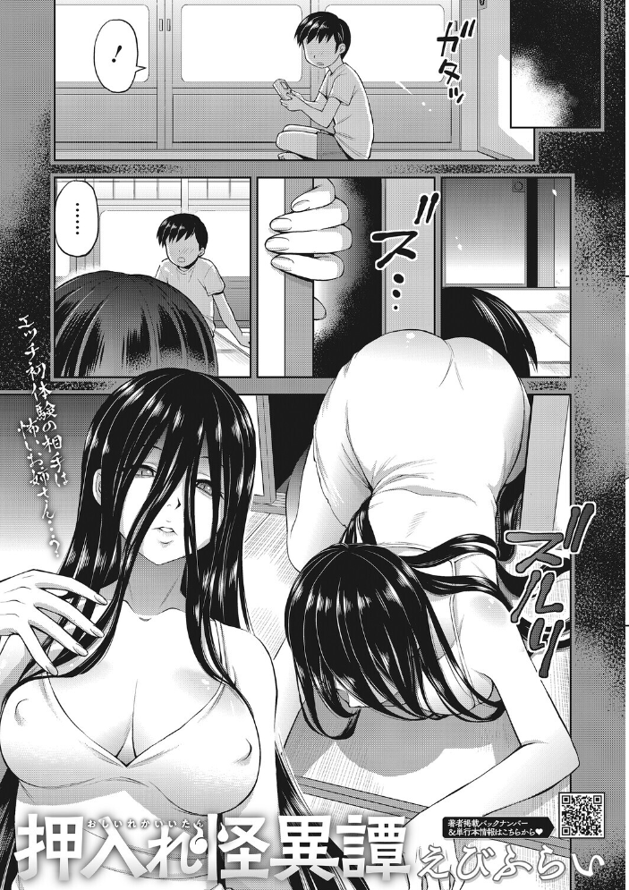 【エロ漫画】 コアコレ 【こんな田舎じゃヤるしかないね】 サンプル画像