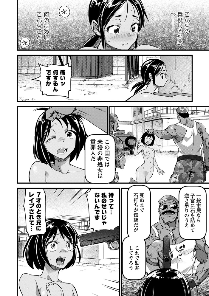 【エロ漫画】姉と妹の中出しを巡る拘束と羞恥 ハーレム状態での乱交ごっくんパイズリw サンプル画像