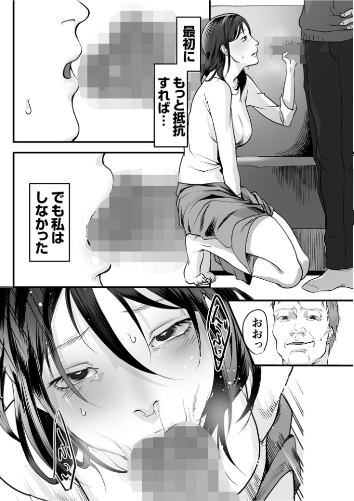 【エロ漫画】人妻のお姉さんと密会する羞恥と乱交の日常を描くハーレムな夜w サンプル画像