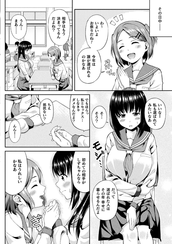 【エロ漫画】美少女たちと囲まれるハーレムで中出しフェラと潮吹きの乱交を楽しむ話! サンプル画像