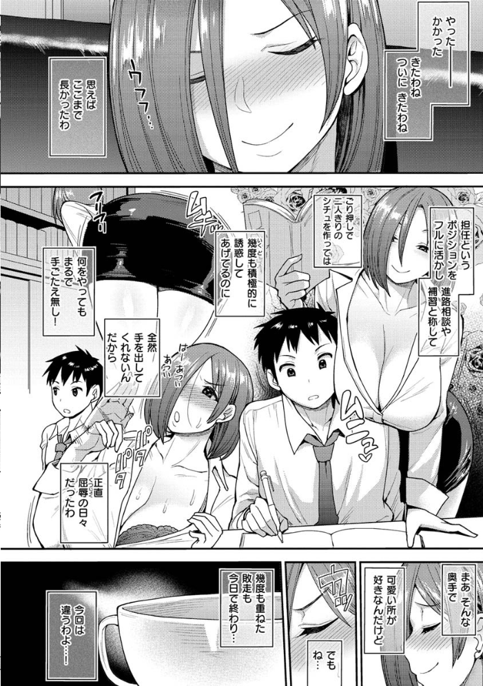【エロ漫画】 むいちゃいました！ サンプル画像