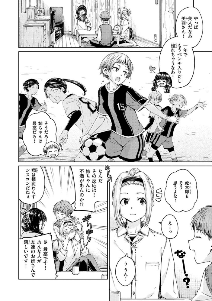 【エロ漫画】姉と妹と過激な調教ラブ、巨乳美乳の三人が中出しとフェラで翻弄する拘束プレイw サンプル画像