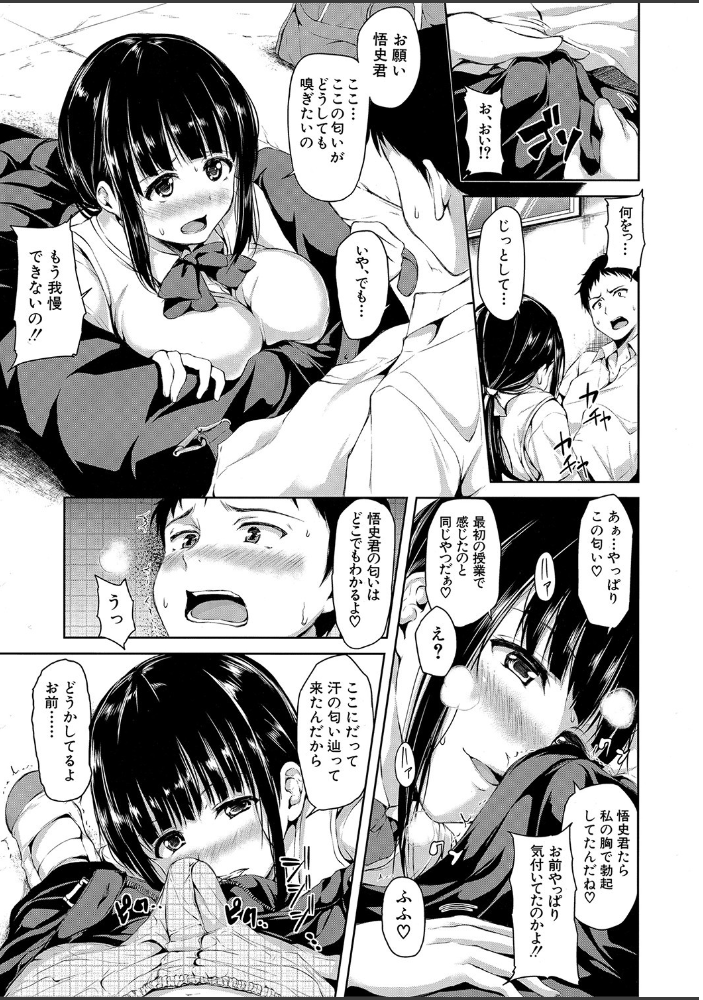 【エロ漫画】巨乳美少女たちとハーレムな夜中の中出し騎乗位を堪能する、彼女たちと過ごす至福の一夜! サンプル画像