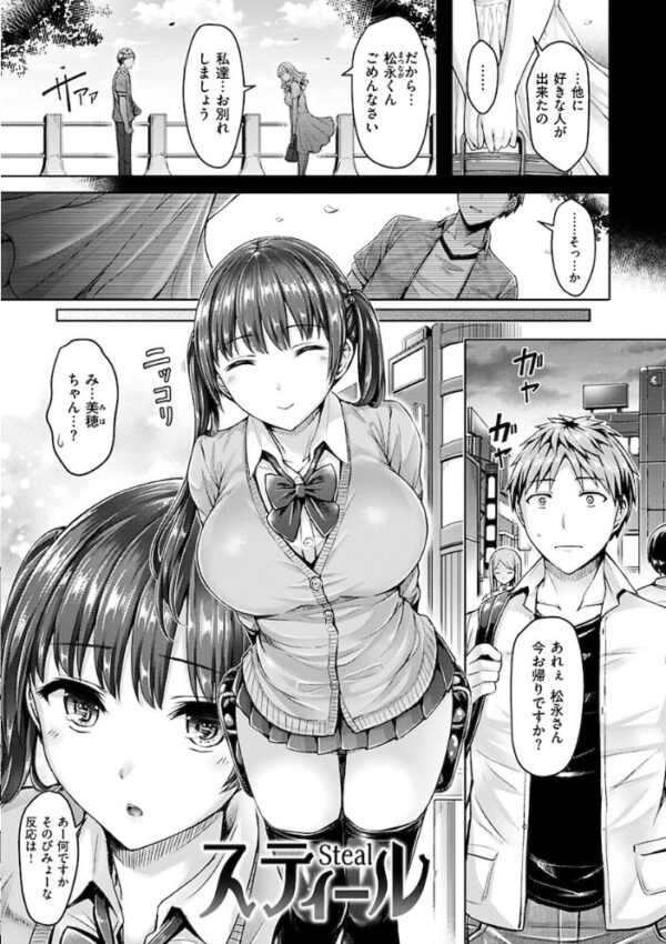 【エロ漫画】姉と妹に挟まれて巨乳OLがハーレム中出しフェラで翻弄される夜のオフィス事情w サンプル画像