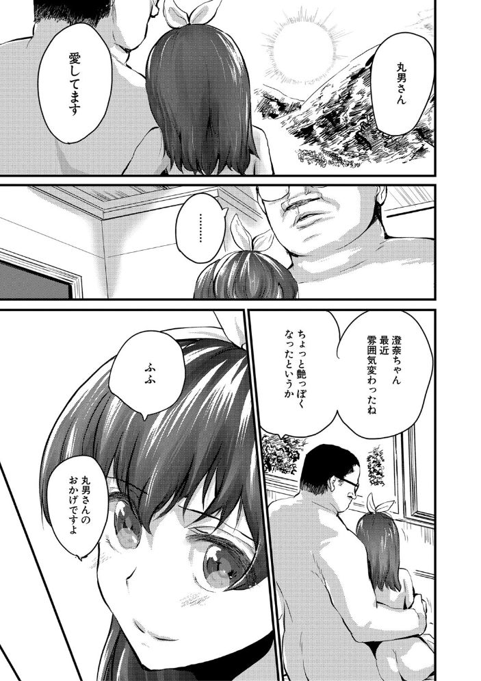 【エロ漫画】美少女たちと囲まれるハーレム乱交アナル快楽 中出しの快感に溺れる腰つきw サンプル画像