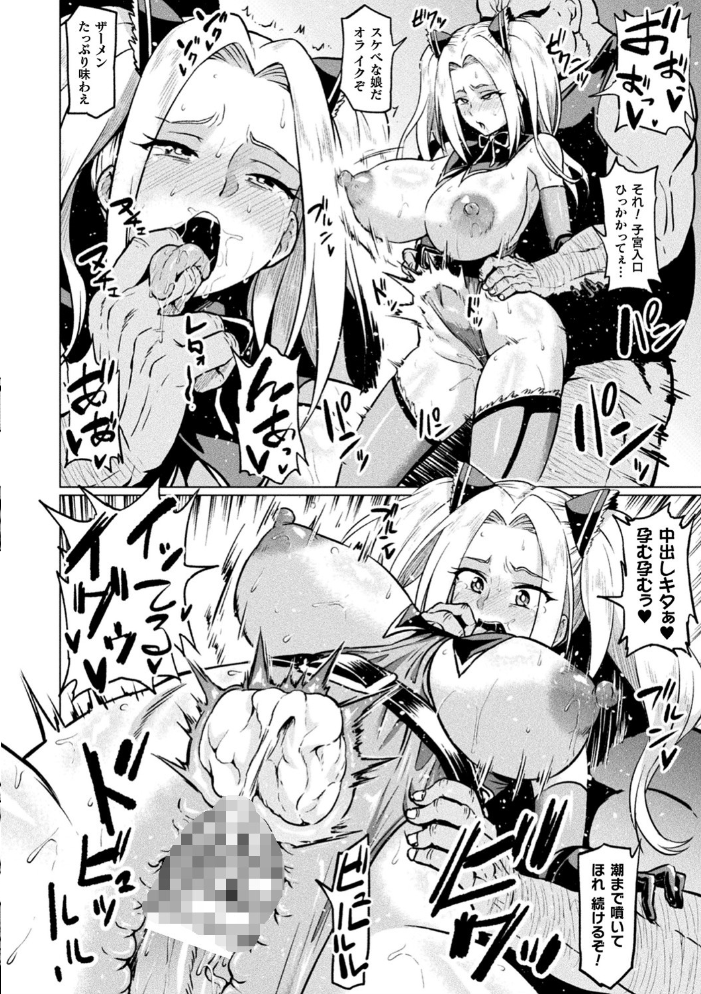 【エロ漫画】寝取られ巨乳美少女が中出しパイズリで翻弄される夜のはめどり体験ｗ サンプル画像