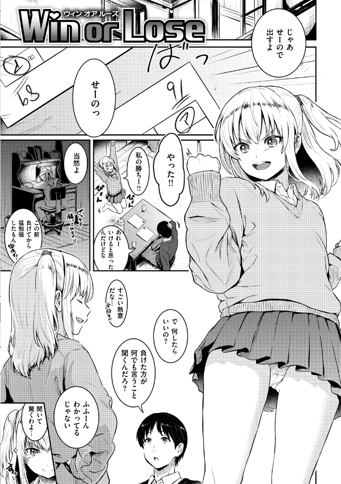 【エロ漫画】巨乳姉と妹が挑むフェラとオナニーの禁断な夜、姉妹の関係が崩れる瞬間を描く！ サンプル画像