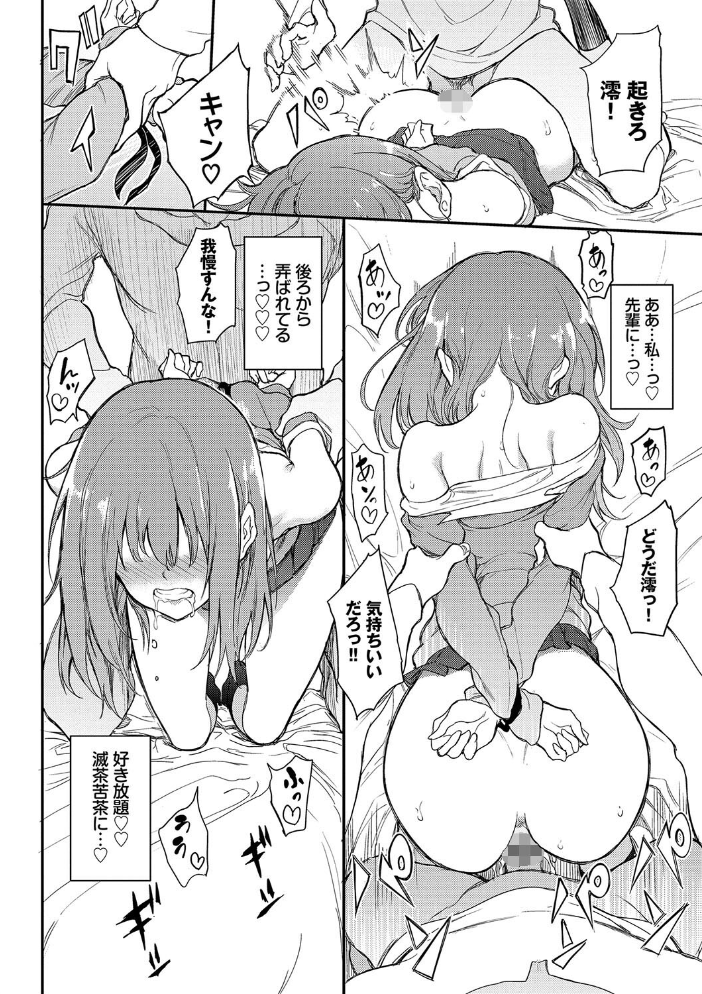 【エロ漫画】 らぶゆーコンプリートエディション 【FANZA限定】【デジタル特装版】 サンプル画像