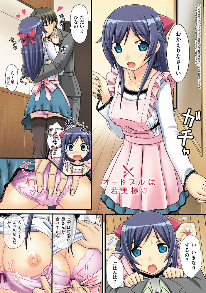 【エロ漫画】恋人との甘く過激な夜を描く、巨乳OLと彼の秘密の記念日をめぐるラブ&Hw サンプル画像