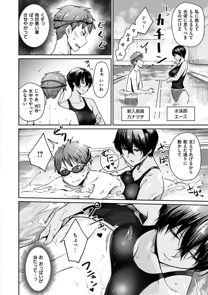 【エロ漫画】姉と妹と OL の巨乳美少女たちが、中出しとフェラを絡めた騎乗位で魅了する学園エロセックス! サンプル画像