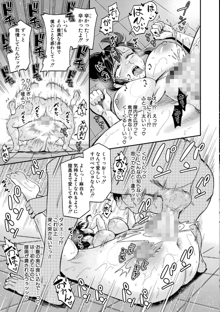 【エロ漫画】姉と妹があなたを取り合い中出しを狙うフェラと騎乗位の露出w サンプル画像