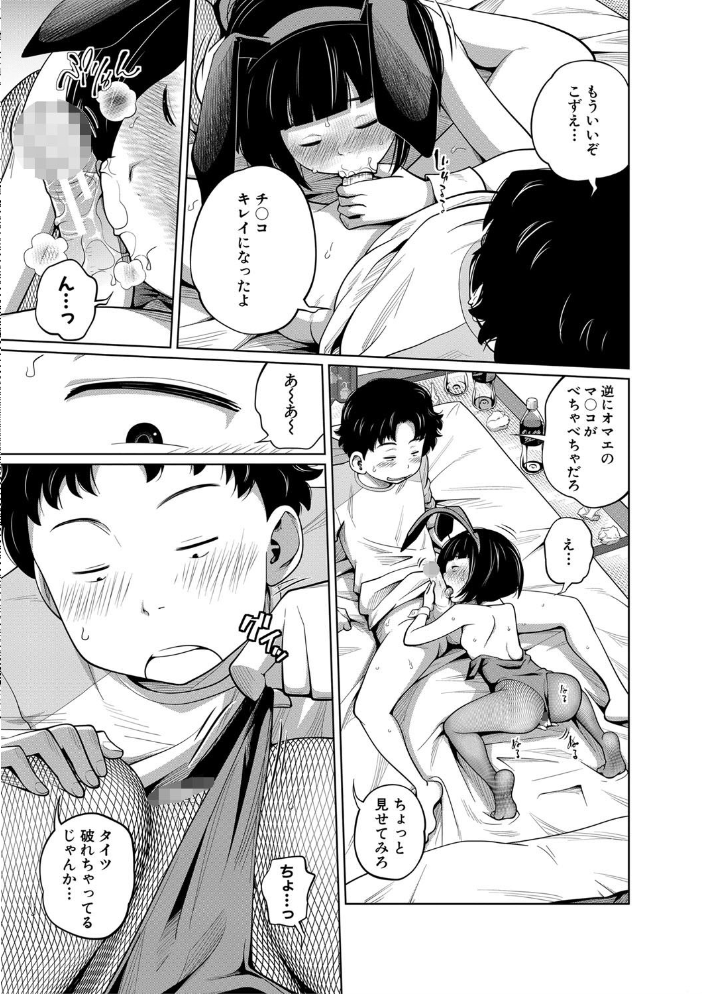 【エロ漫画】姉と妹が近親で中出しを求める夜、目覚める快感と禁断の関係に溺れる! サンプル画像