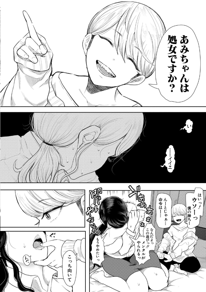 【エロ漫画】巨乳OLが逃れられない調教の夜と街角の誘惑Ww サンプル画像